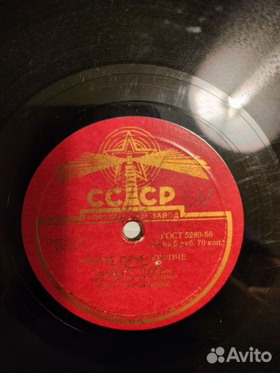 Пластинки для патефона одним лотом