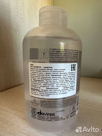 Шампунь для объема davines