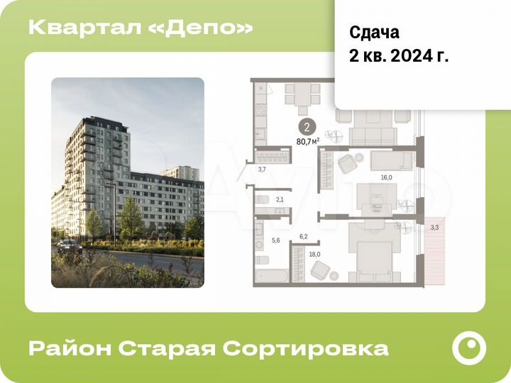 2-к. квартира, 80,7 м², 7/17 эт.