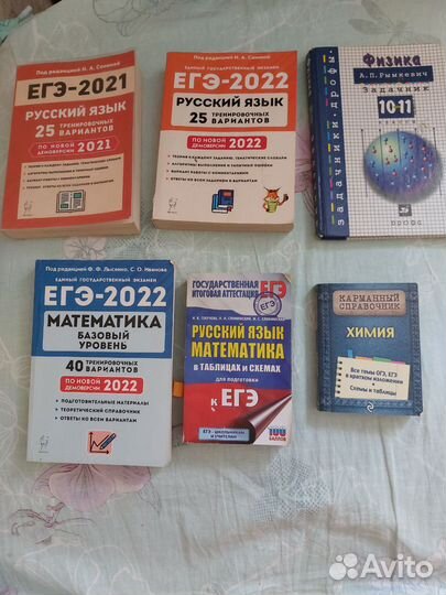 Справочник егэ, задачник