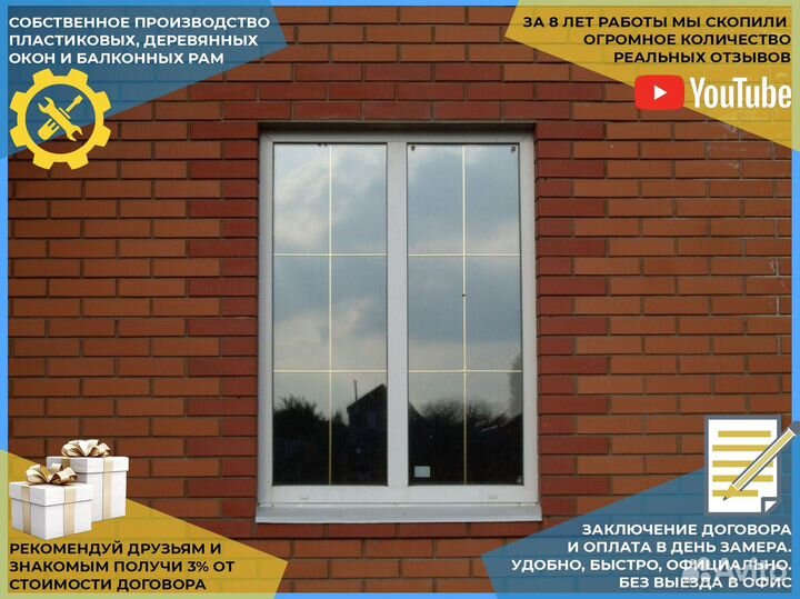 Пластиковые окна от производителя