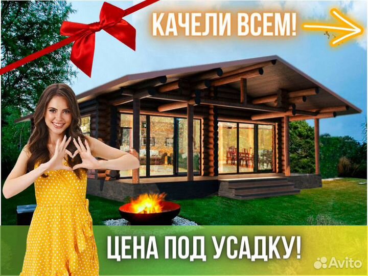 Сруб дома из бревна ручной рубки Не Бруса 9x11