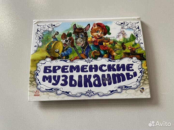 Книжка панорамка