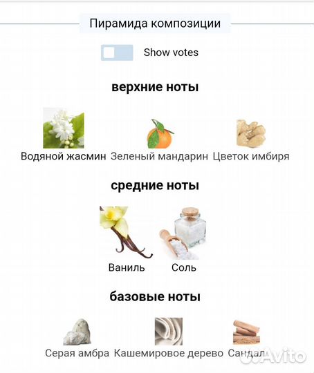 Духи