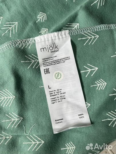 Пеленка кокон mjolk 9-12 месяцев