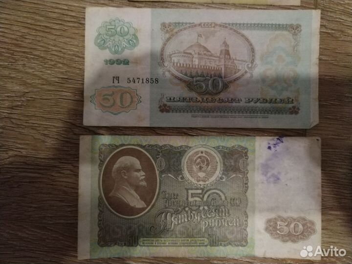 Банкноты СССР и России