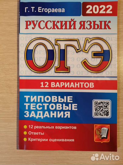 Контурные карты и тренажёр по огэ русский язык