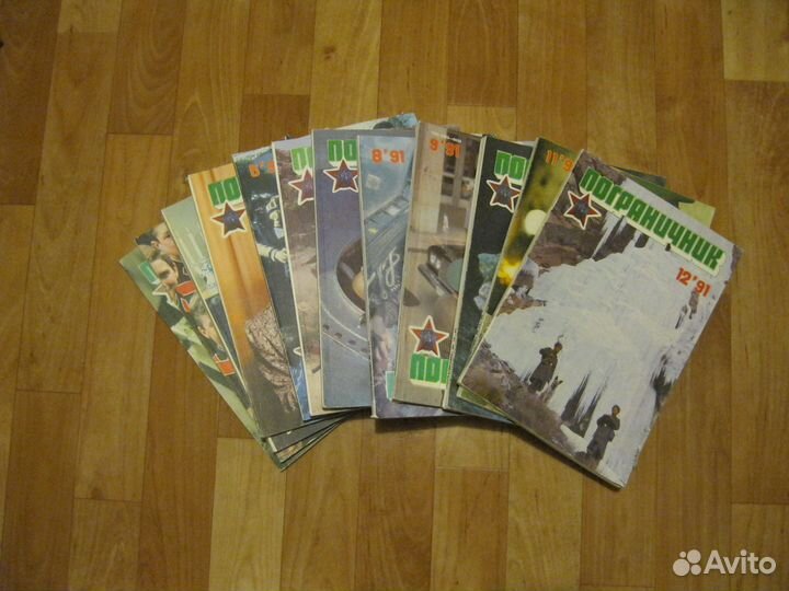 Журнал Пограничник 1991 год