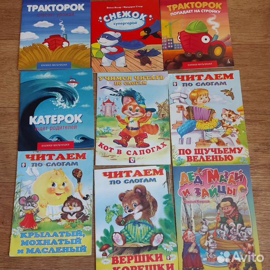 Детские книги пакетом