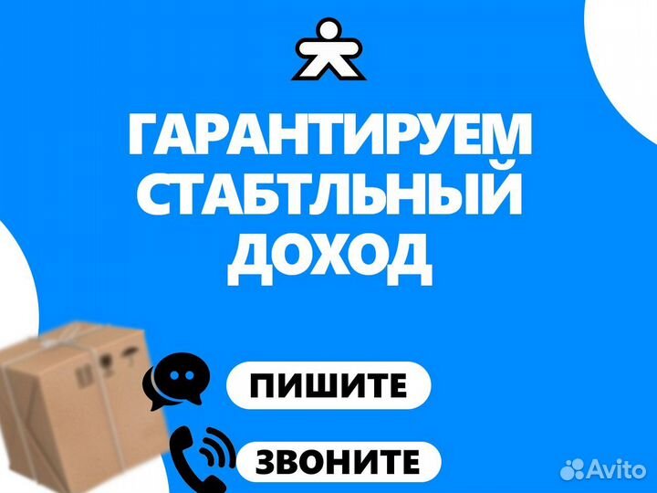 Требуются курьеры. Есть подработка от 4ч в день