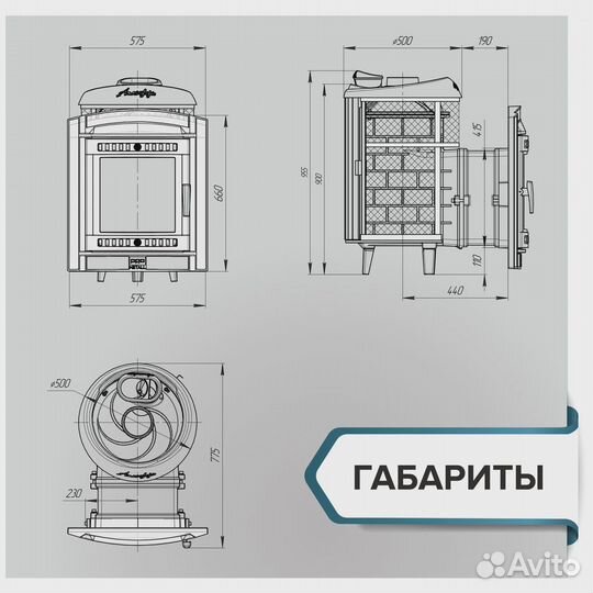 Печь банная «Атмосфера L» c комбинированной облицо