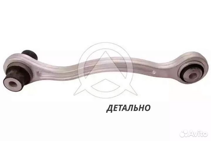 Рычаг подвески