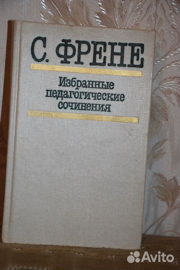 Книги по истории педагогики