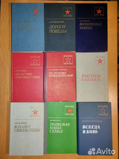Книги военная тематика