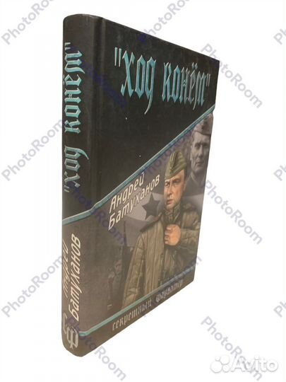 Вече :Секретный фарватер