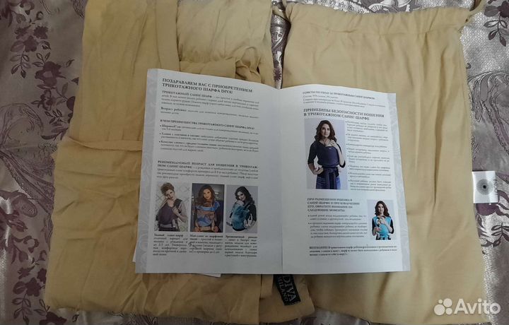 Слинг шарф diva