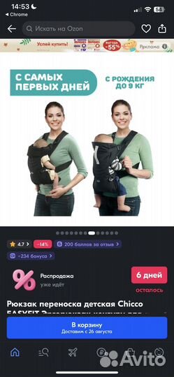 Рюкзак переноска кенгуру chicco