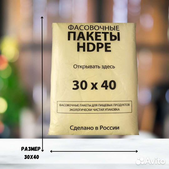 Фасовочные пакеты 30 40