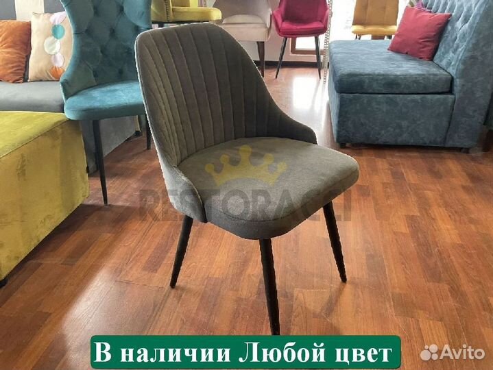 Стул офисный