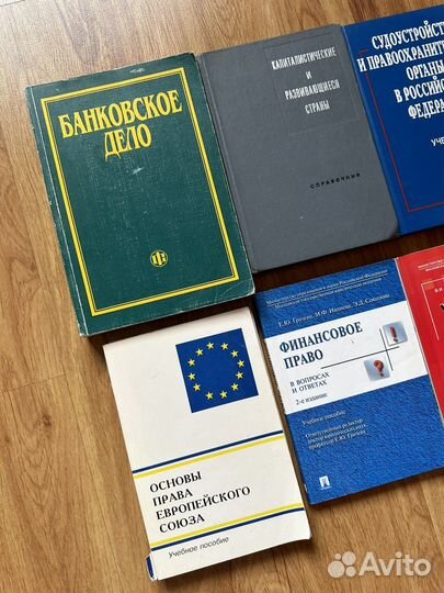 Учебники книги для юристов