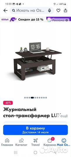 Стол трансформер