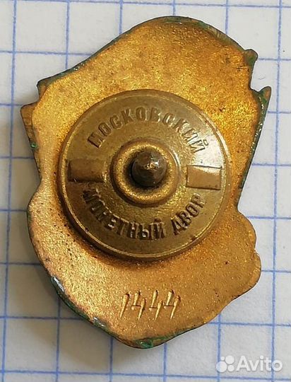 Отличник соцсоревнования лесной и бумажной промышл