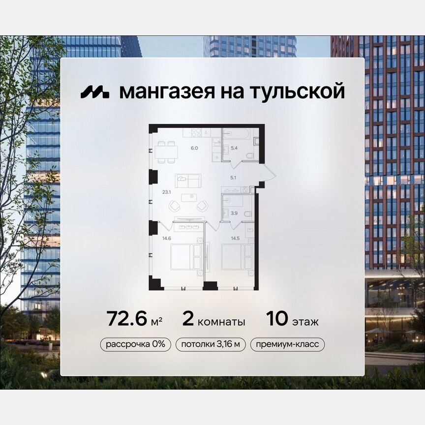 Квартира-студия, 72,6 м², 10/41 эт.