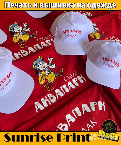 Печать на одежде \ Вышивка \ Принт на футболках