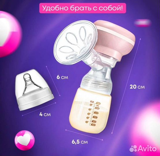 Молокоотсос электрический