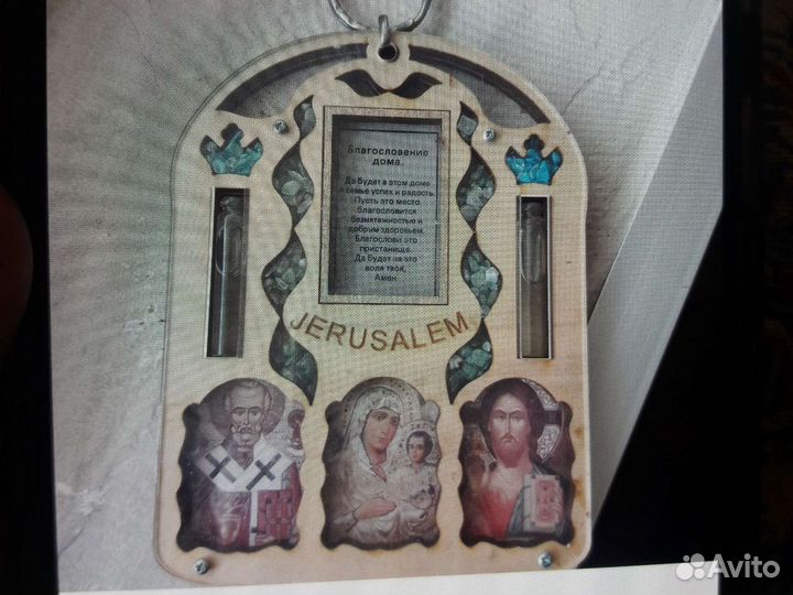 Сувенир из Иерусалима икона