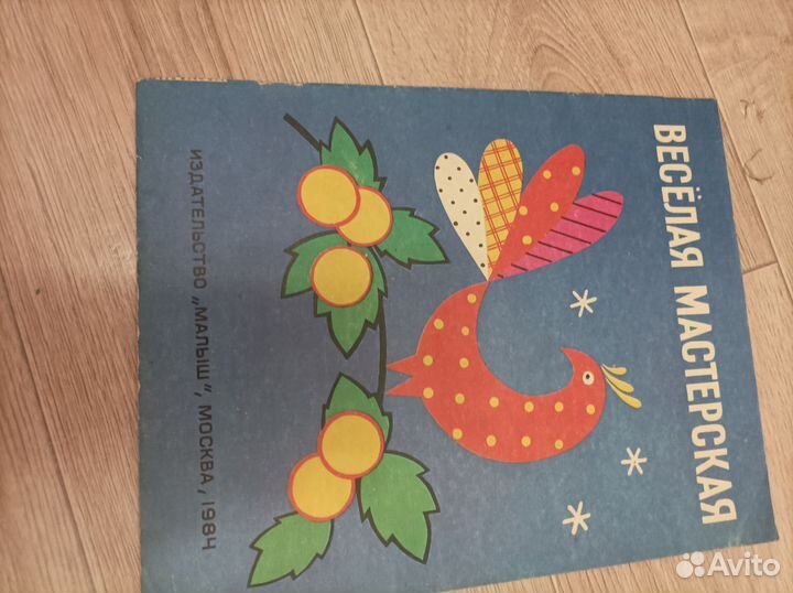 Книга рукоделия