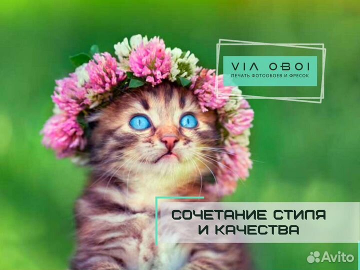 Фотообои на заказ