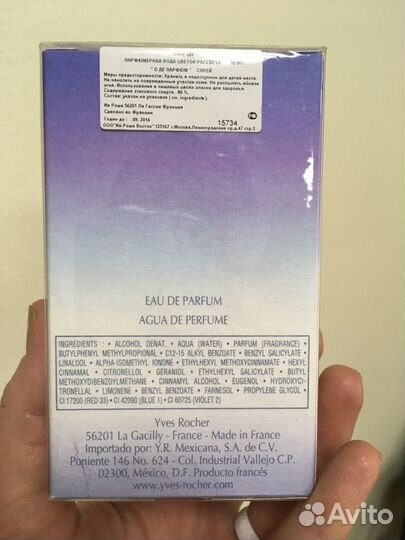 Yves rocher “Ming Shu”