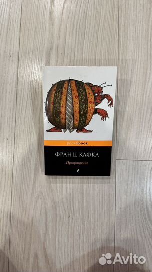 Превращение - Рэй Брэдбери