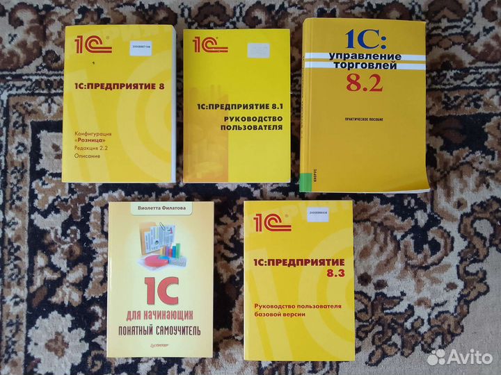 Книги по 1С, по экономике