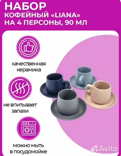 Новый кофейный набор 8 предметов керамика 2 вида