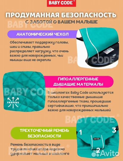 Шезлонг для новорожденных Baby Code с дугой