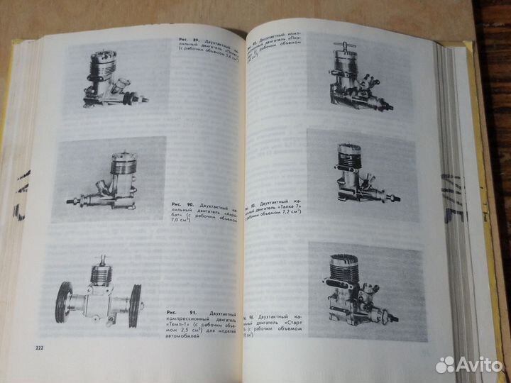 Двигатели для спортивного моделизма 335 стр