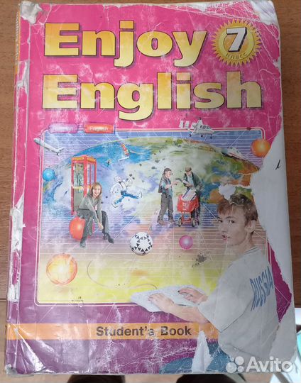 Английский язык 7 класс