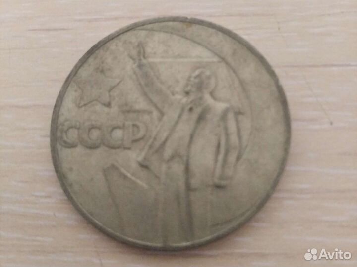 Советские монеты, рубли