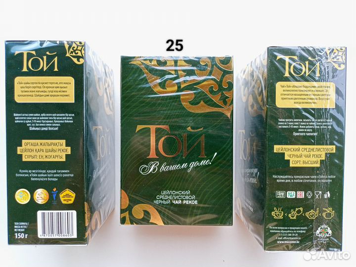Той лист опт казахстан чай