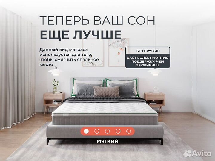 Защитный чехол Clever FoamTop 85x200