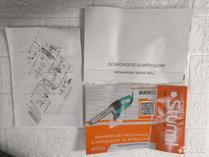 Пила электрическая цепная Sturm SS2016P