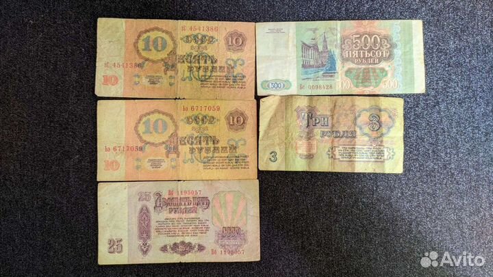 Банкноты(купюры) ссср,Беларусь,Украина