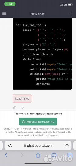 OpenAI GPT3.5 доступ сейчас