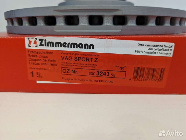 Тормозные диски Otto Zimmermann Tiguan Kodiaq