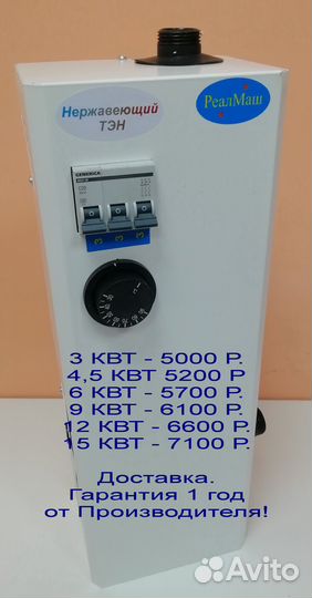 Электрокотел эвпм-9 автомат, нержавеющий тэн новый