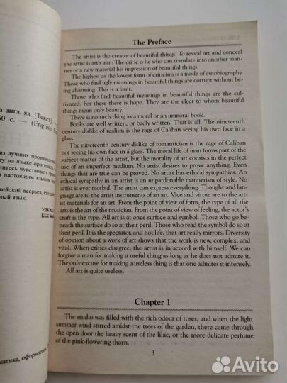 The picture of Dorian Gray