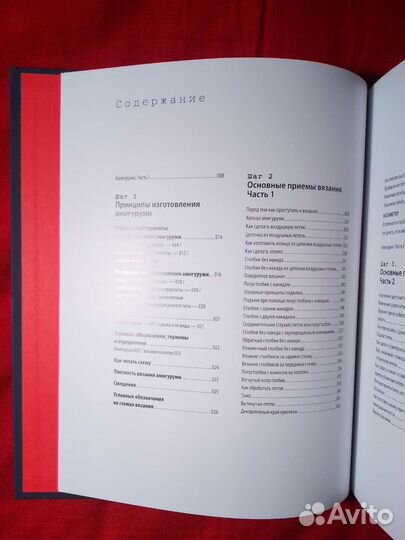 Японское искусство амигуруми