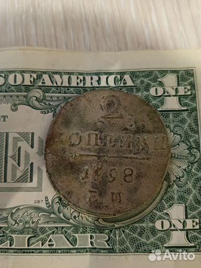 2 копейки Павел 1. 1800 год ем